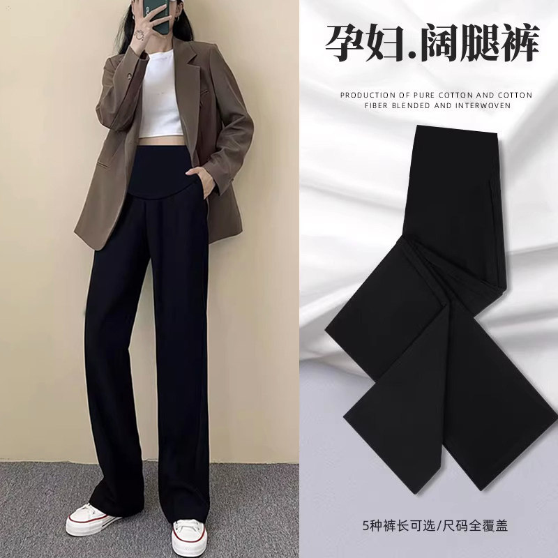 黑色显瘦孕妇阔腿裤春秋外穿休闲大码小个子秋冬季时尚百搭直筒裤,孕妇装/孕产妇用品/营养,孕妇休闲裤,淘宝优惠券,粉丝福利购,淘宝优惠卷
