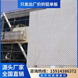 铝单板幕墙门头雨棚冲孔氟碳镂空铝板加工定制外墙铝板墙面装饰