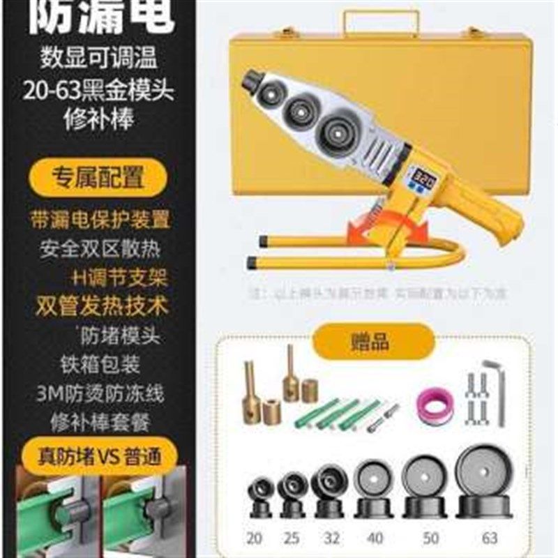 厂销热熔器ppr水管热熔机接口对接器家用焊接模头加热热容器水品,橡塑材料及制品,PP,淘宝优惠券,粉丝福利购,淘宝优惠卷