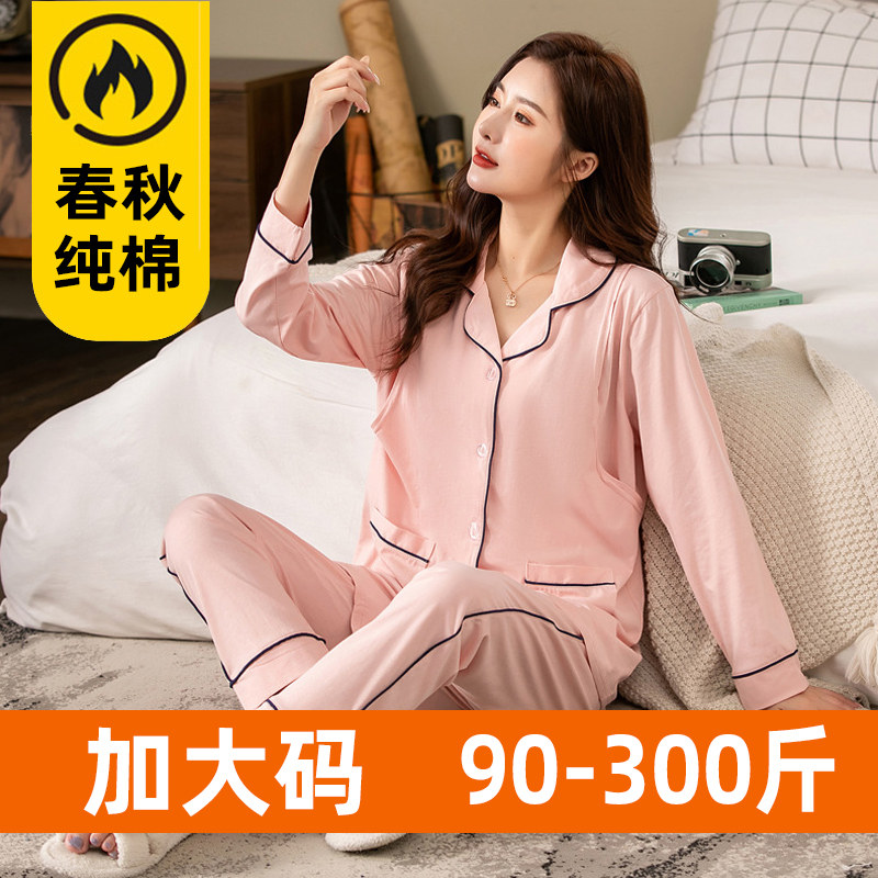 加肥加大码月子服春秋款全棉纯棉产后哺乳孕妇睡衣家居服200斤300,孕妇装/孕产妇用品/营养,哺乳衣/月子服,淘宝优惠券,粉丝福利购,淘宝优惠卷