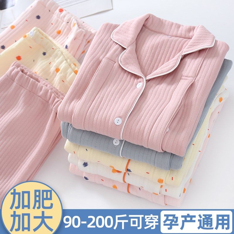 孕妇睡衣冬季春秋大尺码200斤空气棉纯棉月子服产后哺乳11月份怀,孕妇装/孕产妇用品/营养,家居服套装,淘宝优惠券,粉丝福利购,淘宝优惠卷