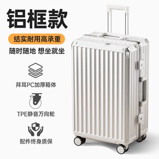 行李箱女结实耐用加厚24寸28硬式铝合金框可坐人拉杆旅行箱子30男
