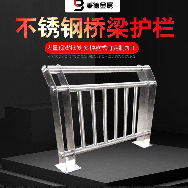 不锈钢桥梁防撞护栏 铁马护栏活围栏 地铁商场安全防撞护栏