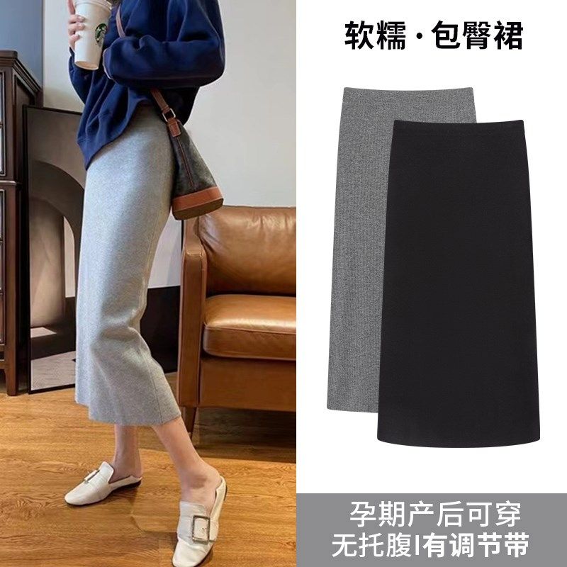 孕妇针织半身裙春秋托腹调节外穿长裙宽松弹力包臀过膝秋装一步裙,孕妇装/孕产妇用品/营养,半身裙,淘宝优惠券,粉丝福利购,淘宝优惠卷