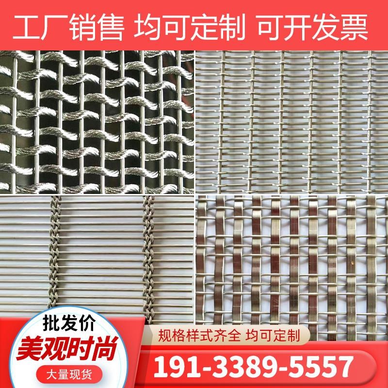 金属装饰网帘不锈钢幕墙编织网酒店垂帘吊顶屏风隔断网玻璃夹丝网 - 实物图
