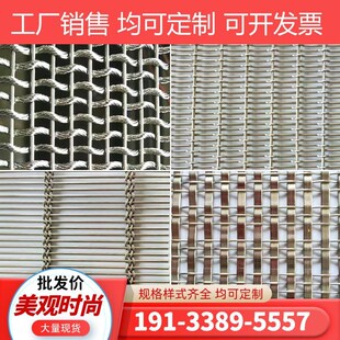金属装饰网帘不锈钢幕墙编织网酒店垂帘吊顶屏风隔断网玻璃夹丝网