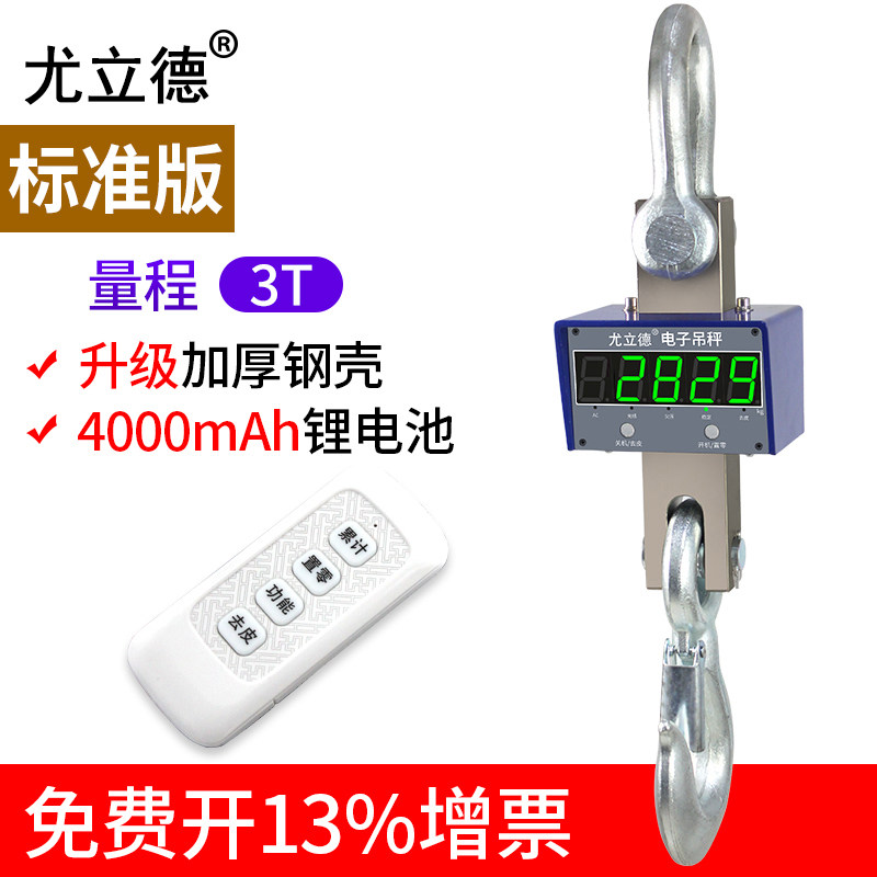 新品电子b吊秤5吨吊o称10吨挂钩秤3t无线吊磅吊钩秤掉称2吨行车秤,金属材料及制品,铝型材配件,淘宝优惠券,粉丝福利购,淘宝优惠卷