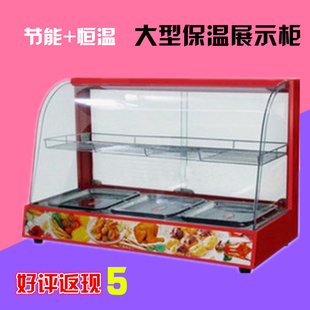 食品保温柜 小型/中型/大型展示柜 商用保暖柜/陈列柜带灯恒温