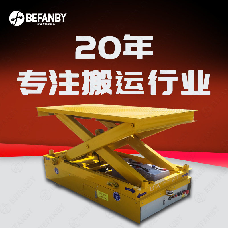 电动搬运蓄电池无轨地爬车厂房工件搬运遥控电动升降平板运输车,搬运/仓储/物流设备,其他起重搬运设备,淘宝优惠券,粉丝福利购,淘宝优惠卷