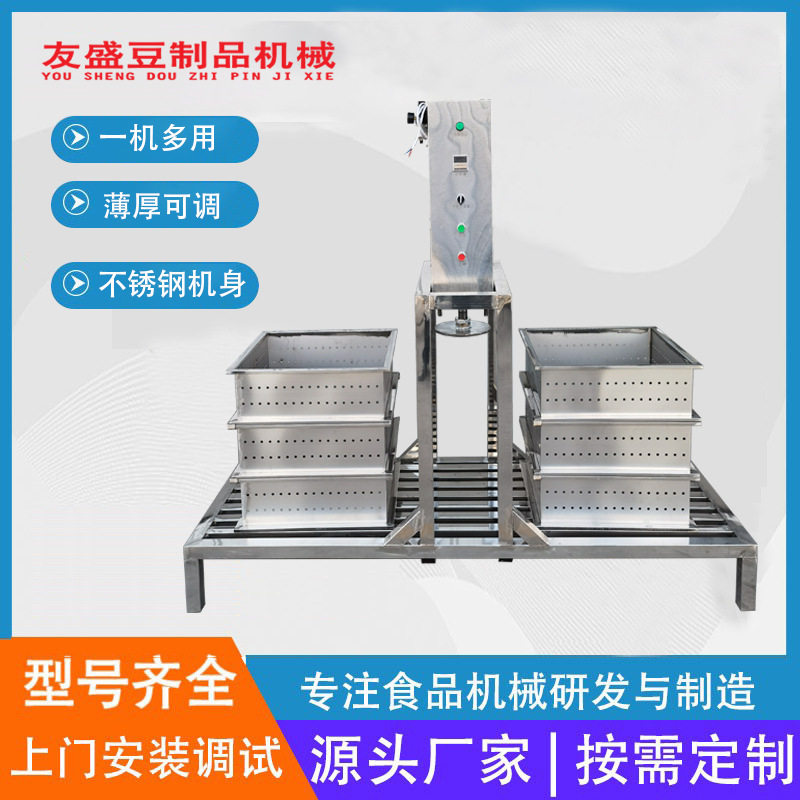 多功能豆干豆腐压榨机 商用豆腐干成型机 气压豆腐干机器,清洗/食品/商业设备,果蔬加工设备,淘宝优惠券,粉丝福利购,淘宝优惠卷