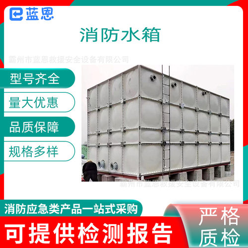 消防拼装模压水箱生活方形304不锈钢水塔加厚大容量保温水箱