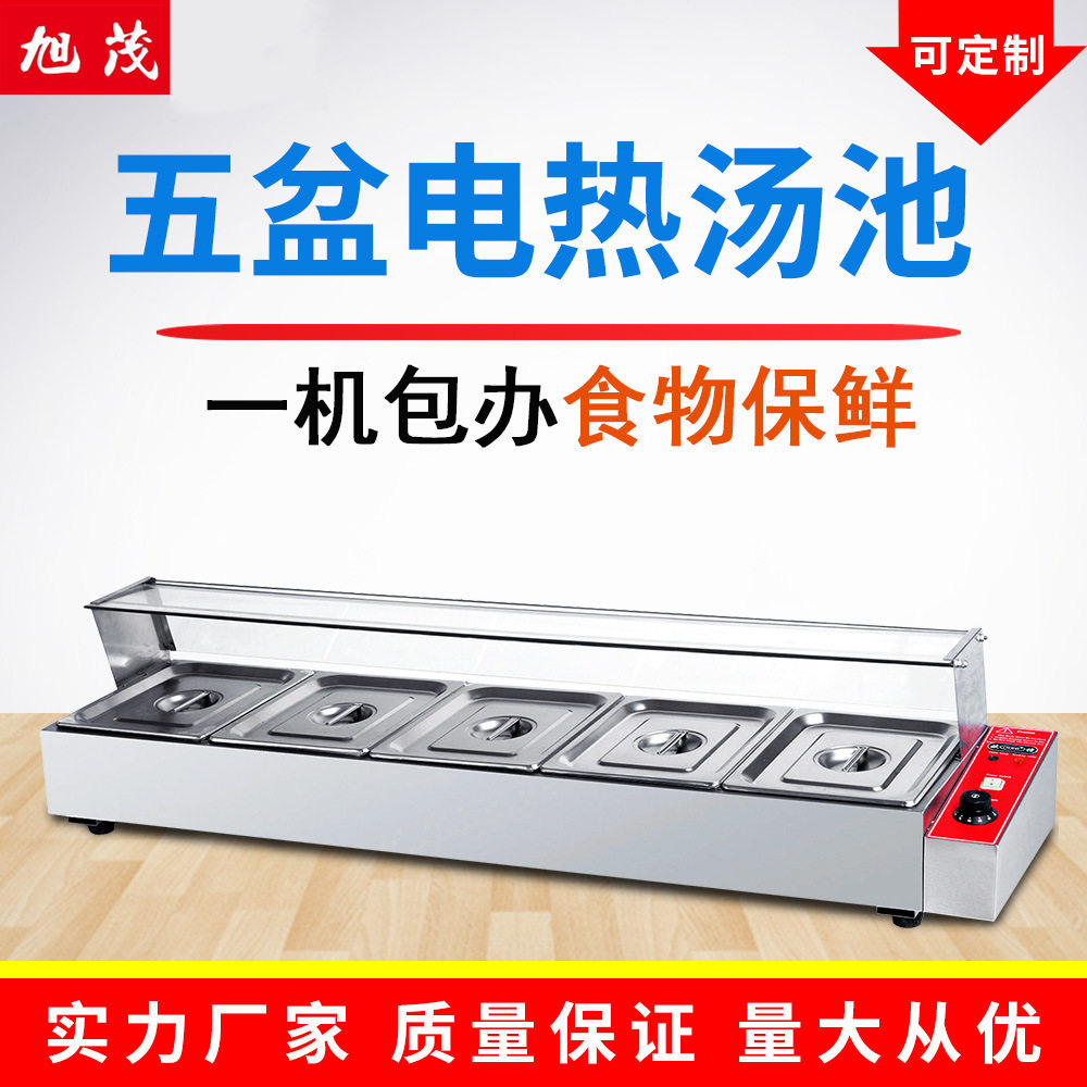 旭茂五盆电热汤池/保温五盆汤炉/西厨厅快餐小吃设备厂家直销