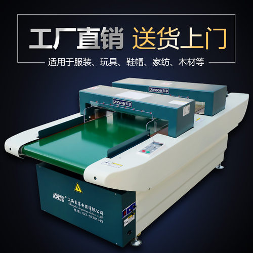 双头检针机、双头验针机、双保险玩具检针器