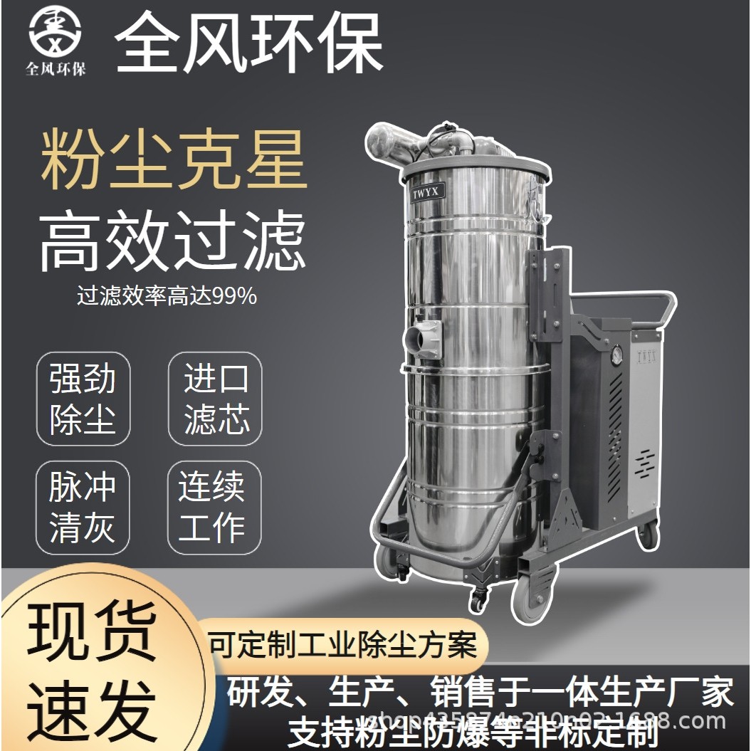 工业吸尘器5.5KW大吸力吸尘工厂车间铁屑焊渣抛光铣床打磨,五金/工具,工业吸尘器/除尘器,淘宝优惠券,粉丝福利购,淘宝优惠卷