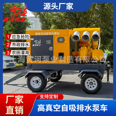 黄山市休宁县1500立方防洪移动泵车 柴油机移动泵车 应急移动泵车