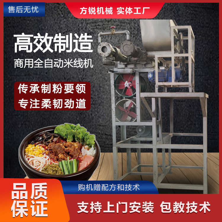 不锈钢大型商用米线机 一次成型米粉加工设备产量高出粉快,清洗/食品/商业设备,其他食品加工设备,淘宝优惠券,粉丝福利购,淘宝优惠卷