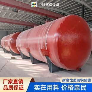 乙酸铵乙酸酐压力式玻璃钢储罐工厂 乙酸甲酯乙酸钠表面毡防渗层