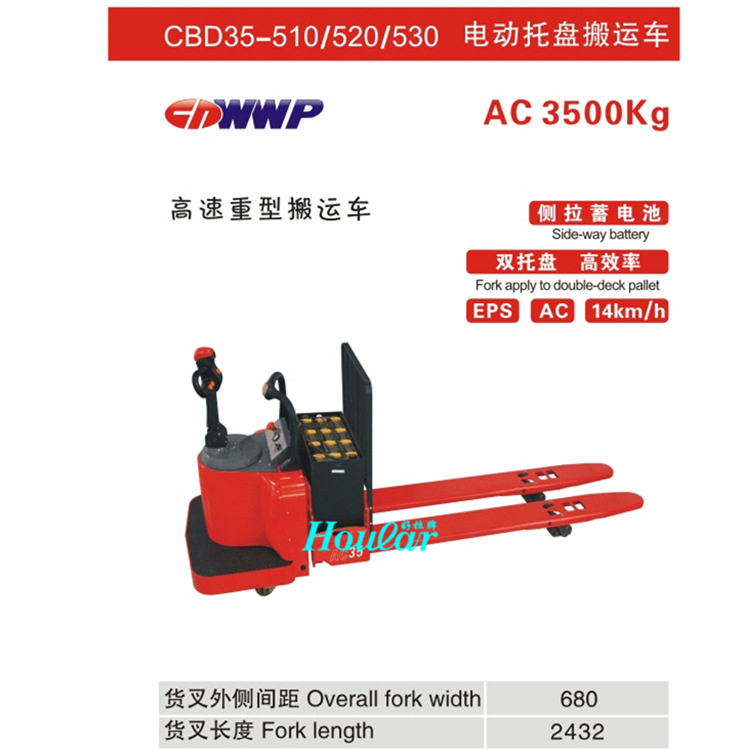 wwp力达CBD35-510双托盘电动托盘搬运车全自动3.5吨站驾式叉车,搬运/仓储/物流设备,其他起重搬运设备,淘宝优惠券,粉丝福利购,淘宝优惠卷