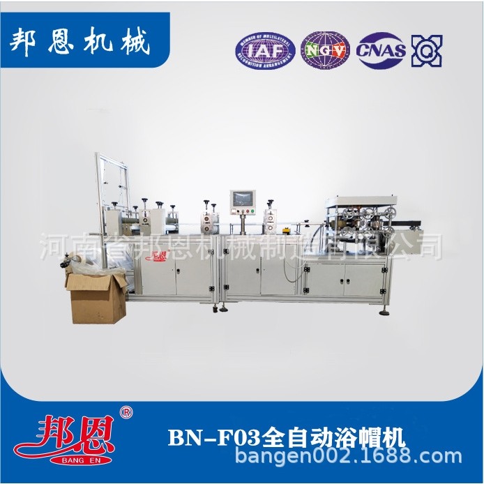 全自动浴帽机 一次性防污透明染发帽生产设备 性能稳定操作简单,纺织面料/辅料/配套,其他纺织机械,淘宝优惠券,粉丝福利购,淘宝优惠卷
