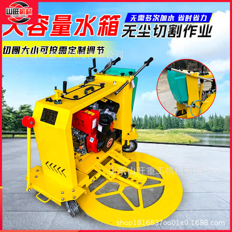 全自动井盖切割机换井盖切周边圆形切割机摇控式路面窨井盖切圆机,机械设备,其他机械设备,淘宝优惠券,粉丝福利购,淘宝优惠卷
