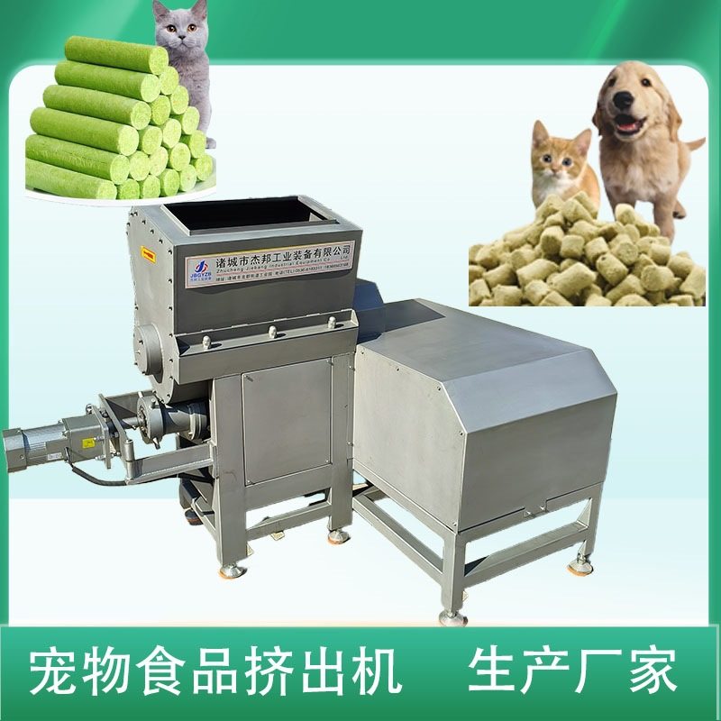 猫粮狗粮挤出机 生骨肉挤出成型机 宠物粮加工设备,清洗/食品/商业设备,其他食品加工设备,淘宝优惠券,粉丝福利购,淘宝优惠卷