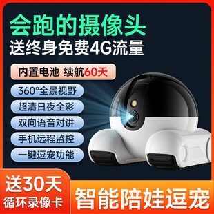 无线摄像头监控器家用高清夜视宠物监控可对话可移动行走监控