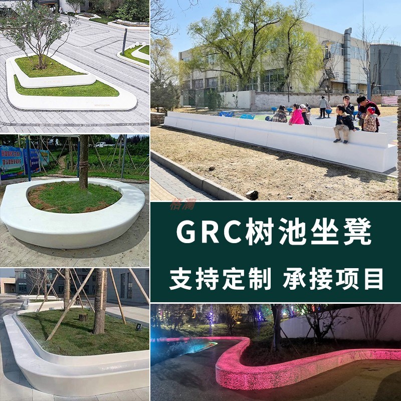 发光GRC高强度水泥纤维坐凳UHPC清水混凝土艺术座椅园林景观直销