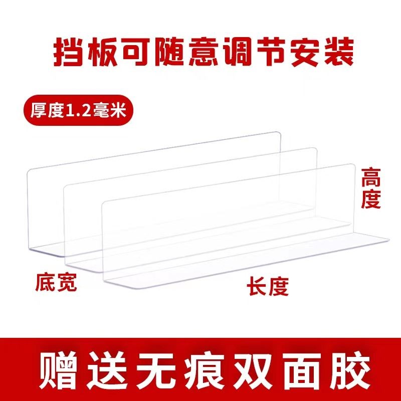 床底透明挡板封床底PVC缝隙挡条防猫神器L型床下沙发防尘货架隔板