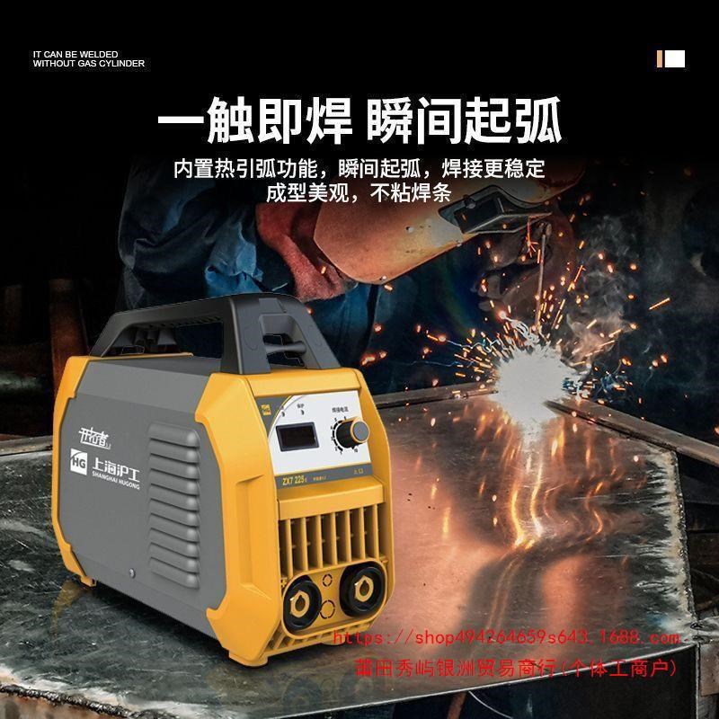 上海沪工ZX7-200/225/270K家用220V逆变手工焊小型全铜电焊机新款