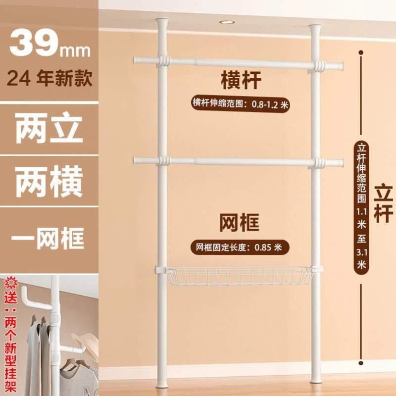 加粗晾衣架衣帽挂衣架置支撑杆卧室加厚衣架落地衣柜顶天立地置物