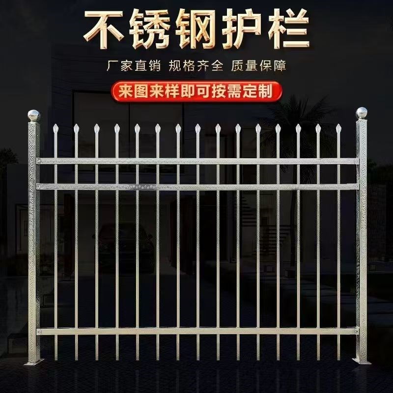 别墅小区学校304不锈钢围墙护栏202楼梯扶手工厂隔离栏杆大门定制