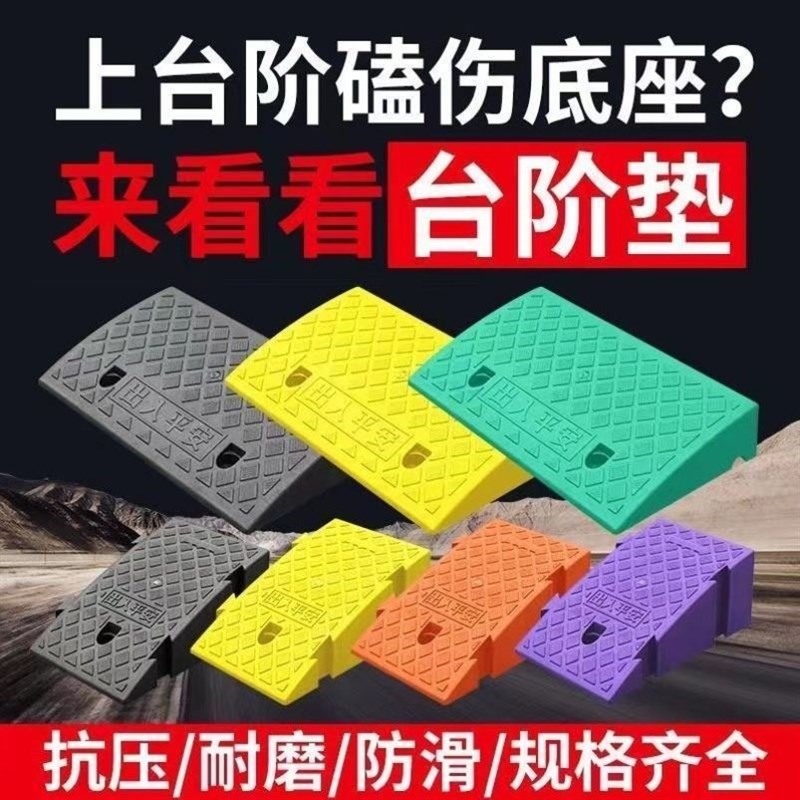 斜坡找平垫台阶垫高块台阶改坡道轮椅上坡辅助板三轮车上坡辅助板