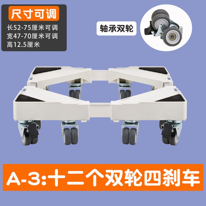 适用海尔全自动滚筒波轮洗衣机烘干机底座8/9/10/12/15公斤通用架