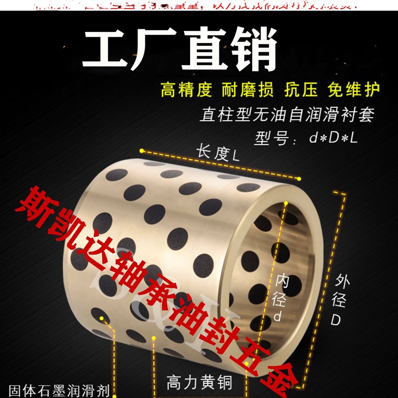 JDB5065石墨铜套内50外65 50x65x20/25/30/35/40/45/50/55/60/65