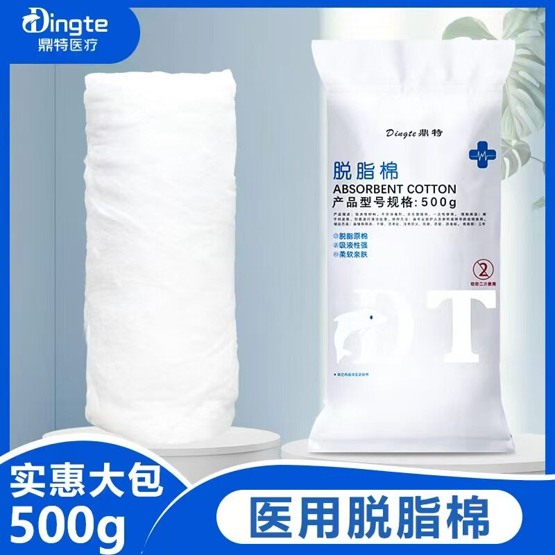 鼎特脱脂棉卷大包可做棉球