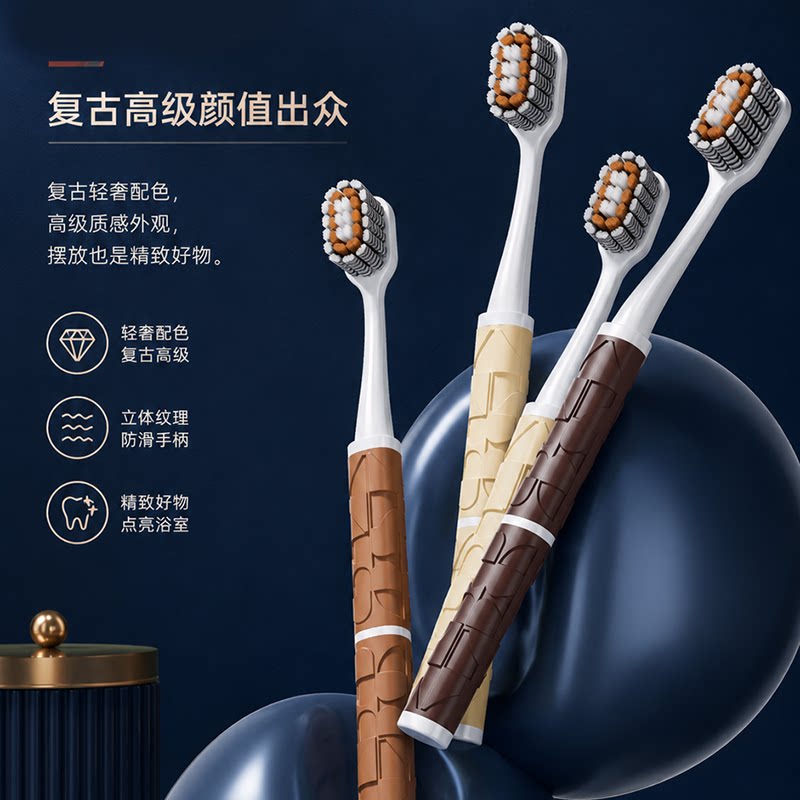 新款浮雕轻奢刷牙山型凸面成人软毛刷牙宽头情侣男女家用护齿舌刷