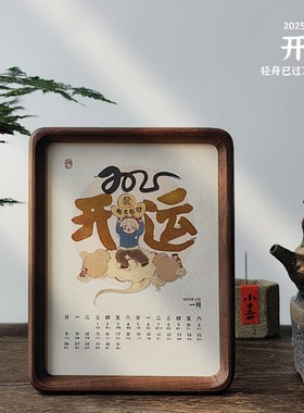 2025年新款蛇年月历摆件文艺日历创意小台历桌面实木框国风小清新