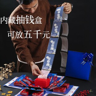 生日惊喜盒子送老公男士男友网红款爆炸礼盒放钱爸爸妈妈礼物抽钱