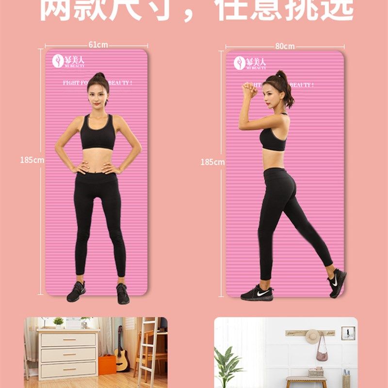 瑜伽垫宿舍女生专用寝室无毒无味环保瑜珈垫健身地垫家用防滑薄款