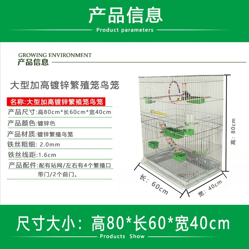 新款 大号鸟笼玄风鹦鹉笼八哥大型加高繁殖笼养殖笼镀锌金属笼子