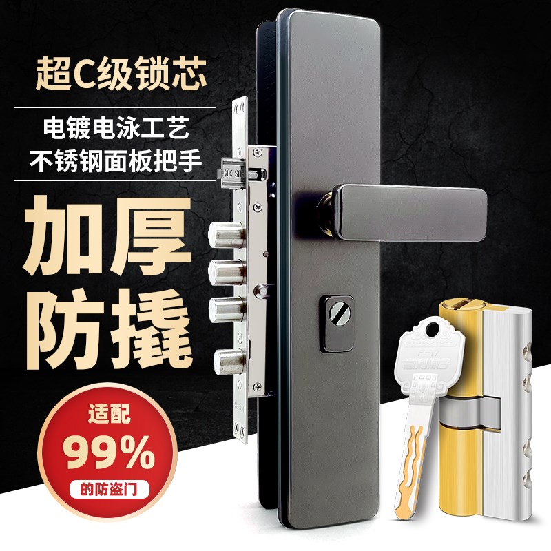 防盗门门锁家用通用型门把手大门门把锁具套装铁门防盗外门锁整套