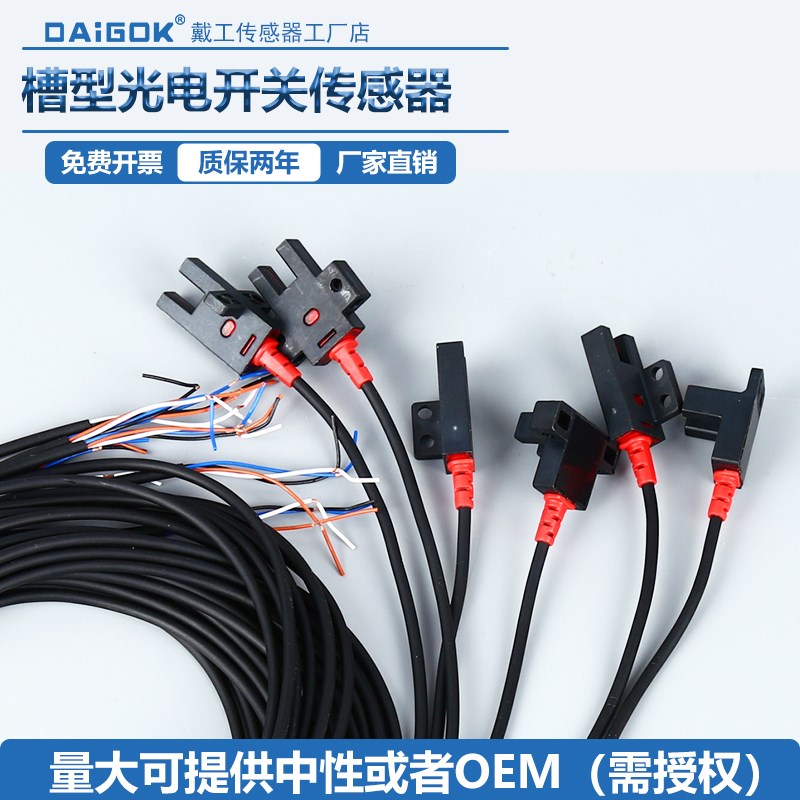 定位槽型光电传感器EE-SX670-WR,671,672,674,676,677型U,R,K,L,F