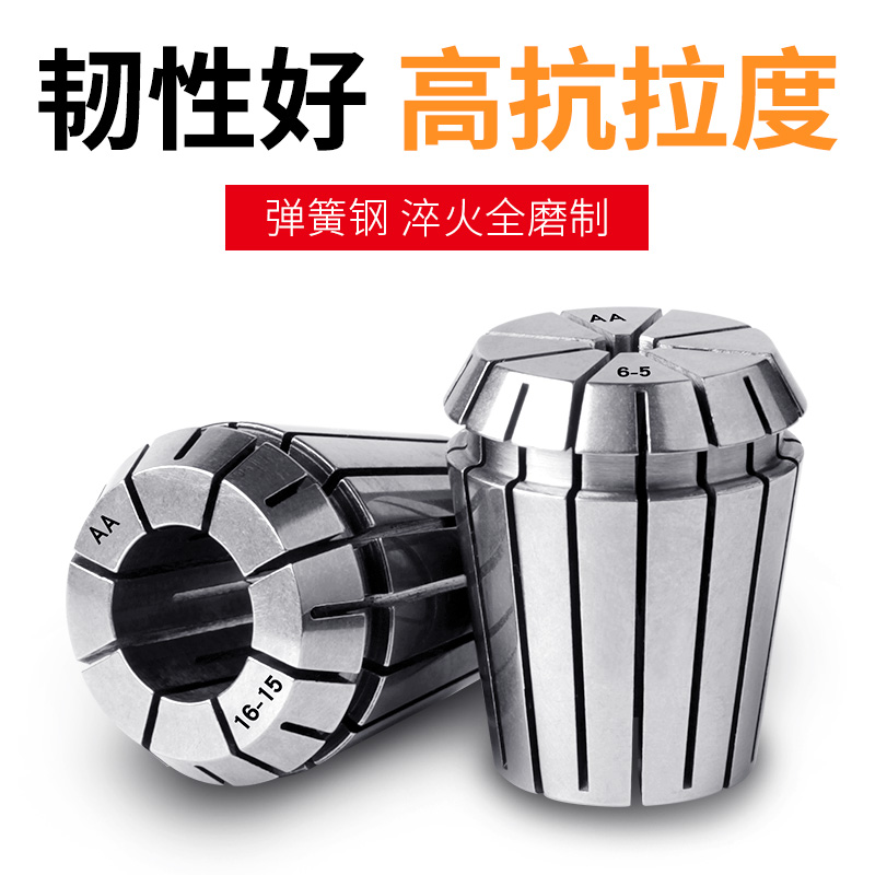 高精度弹性夹头ER16ER20ER25ER32雕刻机螺母数控车床弹簧筒夹工具