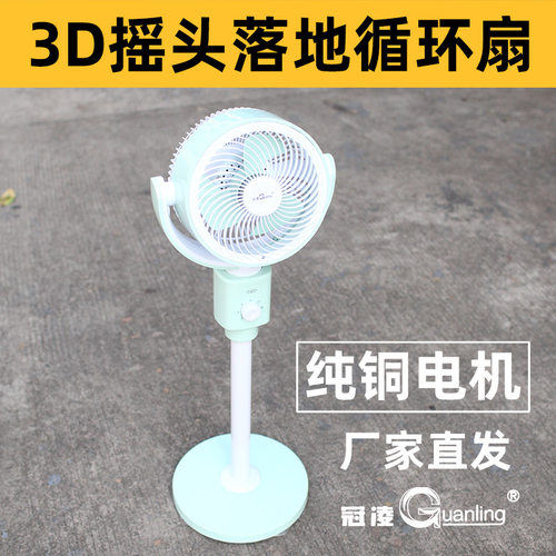 纯铜电机】冠凌空气循环扇家用静音遥控定时电风扇摇头落地扇小型