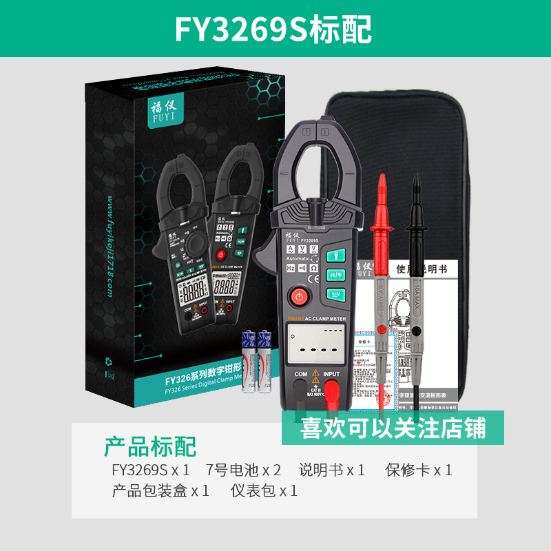 新品大屏智d能钳形表数字钳型万用电表高精度钳流表交直流电流表