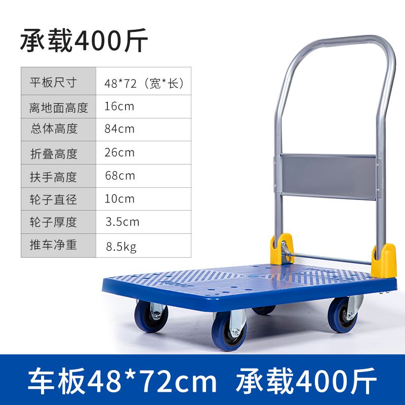 新品平板车小推车j拉货搬运手推车静音家用搬运车轻便拖车折叠快