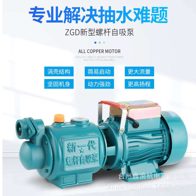 新品家用螺杆f自吸泵自来水增压泵水井吸水泵高扬程无塔供水220V