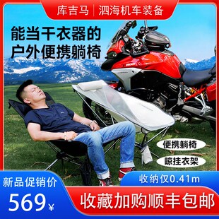 库吉马户外折叠椅便携月亮椅野外沙滩椅露营椅子躺椅衣服烘干架