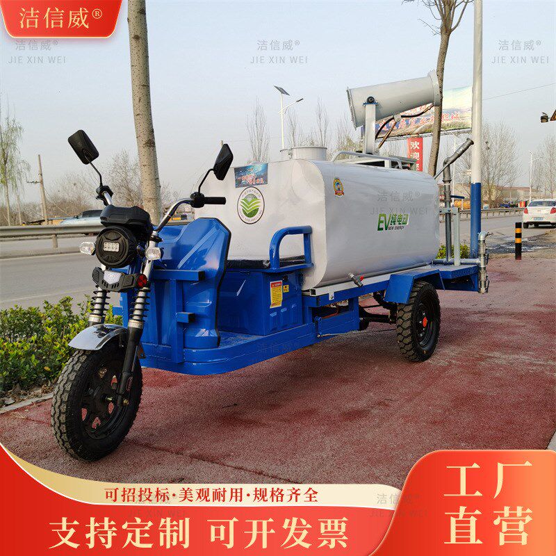 建筑工地除尘喷洒车 乡村道路电动雾炮除尘车 小型多功能洒水车