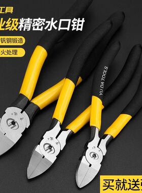 宇达水口钳铝线剪盆景铝丝断线剪铝丝钳可剪铝丝盆景造型制作工具